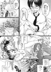 Page 41 of Ijimerare ~"Onna" no Boku to Kainushi Sannin~ <Tankoubon Tokubetsu Ban> - preview thumbnail