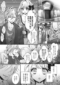 Page 53 of Ijimerare ~"Onna" no Boku to Kainushi Sannin~ <Tankoubon Tokubetsu Ban> - preview thumbnail