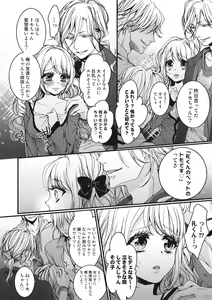 Page 54 of Ijimerare ~"Onna" no Boku to Kainushi Sannin~ <Tankoubon Tokubetsu Ban> - preview thumbnail