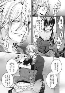 Page 76 of Ijimerare ~"Onna" no Boku to Kainushi Sannin~ <Tankoubon Tokubetsu Ban> - preview thumbnail