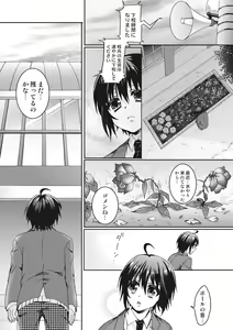 Page 89 of Ijimerare ~"Onna" no Boku to Kainushi Sannin~ <Tankoubon Tokubetsu Ban> - preview thumbnail