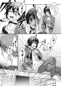 Page 93 of Ijimerare ~"Onna" no Boku to Kainushi Sannin~ <Tankoubon Tokubetsu Ban> - preview thumbnail