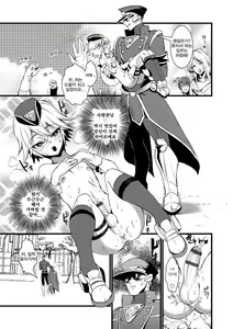 Page 5 of Taiho Sarechaitai - preview thumbnail