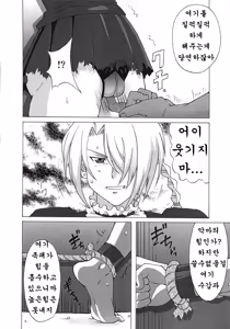 Page 3 of Hilda-san ni Hidoi Koto o Shite Mita. - preview thumbnail