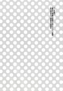 Page 3 of Kono Sukima ni Nejikonde? - preview thumbnail