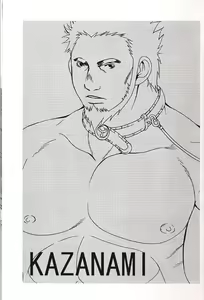 Page 3 of KAZANAMI - preview thumbnail