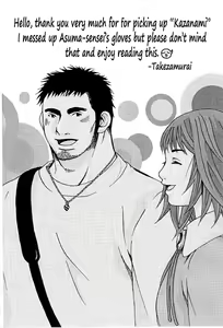 Page 4 of KAZANAMI - preview thumbnail