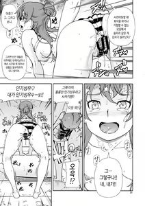 Page 23 of ZUKABAKO - preview thumbnail