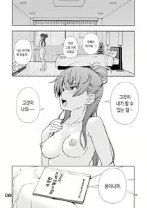 Page 33 of ZUKABAKO - preview thumbnail