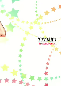 Page 36 of ZUKABAKO - preview thumbnail