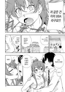 Page 5 of ZUKABAKO - preview thumbnail