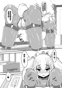 Page 16 of Hitoinu Ureshon Tomarazu - preview thumbnail