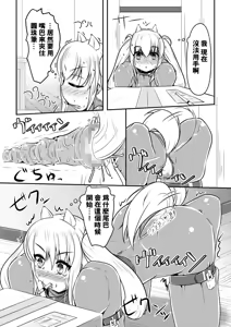 Page 17 of Hitoinu Ureshon Tomarazu - preview thumbnail