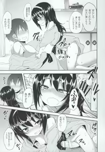 Page 16 of Mako ni Kokuhaku Shite Mita After - preview thumbnail