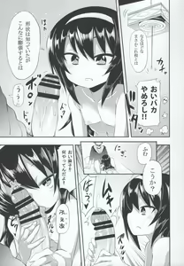 Page 8 of Mako ni Kokuhaku Shite Mita After - preview thumbnail