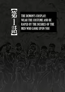 Page 7 of Cosplayer Kyousei Zecchou Ch. 1 - preview thumbnail