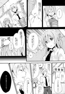 Page 10 of Komorebi ni Oyogu, Natsu no Kaori. - preview thumbnail
