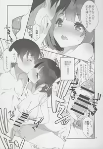 Page 14 of Futsukano wa Wotakare no Megane o Toru. - preview thumbnail