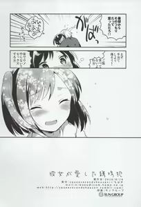 Page 33 of Kanojo ga Aishita Kidnapper - preview thumbnail