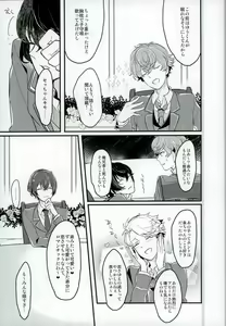 Page 19 of Tanjun Sesshoku no Yukue - preview thumbnail