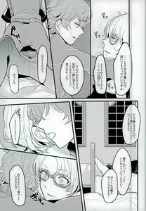 Page 21 of Tanjun Sesshoku no Yukue - preview thumbnail