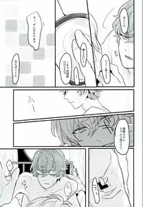 Page 25 of Tanjun Sesshoku no Yukue - preview thumbnail