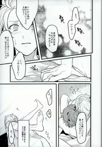 Page 27 of Tanjun Sesshoku no Yukue - preview thumbnail