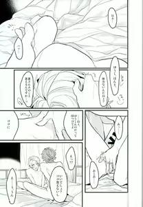 Page 29 of Tanjun Sesshoku no Yukue - preview thumbnail