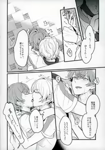 Page 3 of Tanjun Sesshoku no Yukue - preview thumbnail