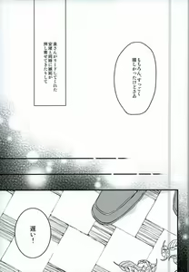 Page 33 of Tanjun Sesshoku no Yukue - preview thumbnail