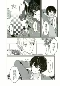 Page 34 of Tanjun Sesshoku no Yukue - preview thumbnail