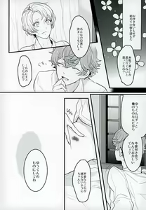 Page 36 of Tanjun Sesshoku no Yukue - preview thumbnail