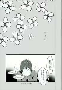 Page 37 of Tanjun Sesshoku no Yukue - preview thumbnail