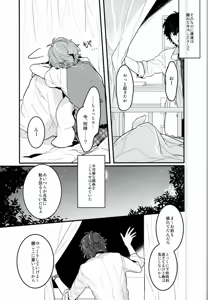 Page 6 of Tanjun Sesshoku no Yukue - preview thumbnail