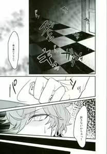 Page 8 of Tanjun Sesshoku no Yukue - preview thumbnail