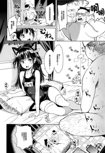 Page 10 of nyannyankojinsetsuekai - preview thumbnail