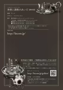 Page 23 of Hatsujou to Choukyou no Aida Saishuuwa - preview thumbnail