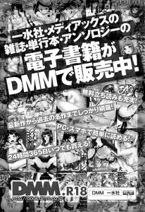 Page 135 of COMIC JSCK Vol. 6 - preview thumbnail