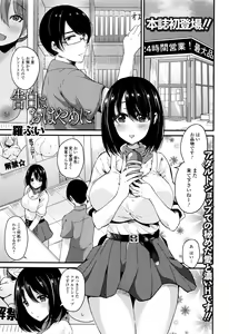 Page 216 of COMIC JSCK Vol. 6 - preview thumbnail