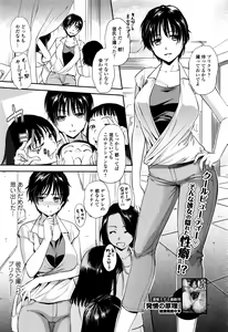Page 82 of COMIC JSCK Vol. 6 - preview thumbnail