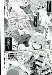 Page 14 of Minna no Danchou Djeeta-chan - preview thumbnail