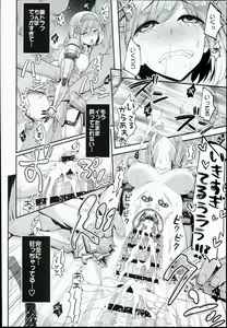 Page 18 of Minna no Danchou Djeeta-chan - preview thumbnail