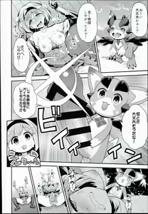 Page 22 of Minna no Danchou Djeeta-chan - preview thumbnail