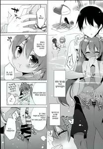 Page 8 of LIbeccio to Shinkon Seikatsu 2 - preview thumbnail
