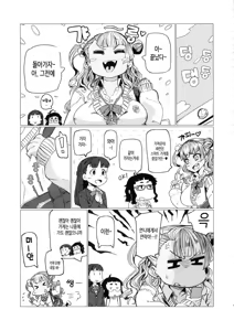 Page 10 of Galko Ah!! - preview thumbnail