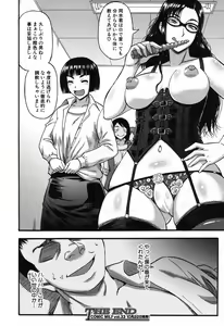Page 185 of COMIC MILF 2016-10 Vol. 32 - preview thumbnail