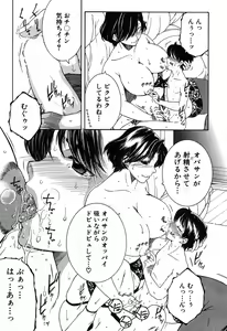 Page 200 of COMIC MILF 2016-10 Vol. 32 - preview thumbnail