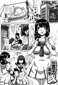 Page 40 of COMIC MILF 2016-10 Vol. 32 - preview thumbnail