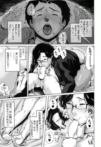 Page 84 of COMIC MILF 2016-10 Vol. 32 - preview thumbnail