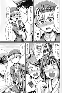 Page 4 of Lebe♂ to Shinkon Seikatsu Kakko Kari - preview thumbnail